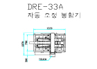 카다로그-DRE-33A…
